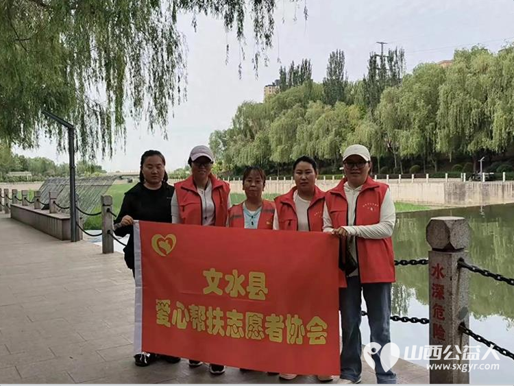 文水县爱心帮扶志愿者协会开展六五环境日新时代文明实践活动对文峪河沿岸开展集中清洁整治以实际行动守护家乡母亲河 - 第1张