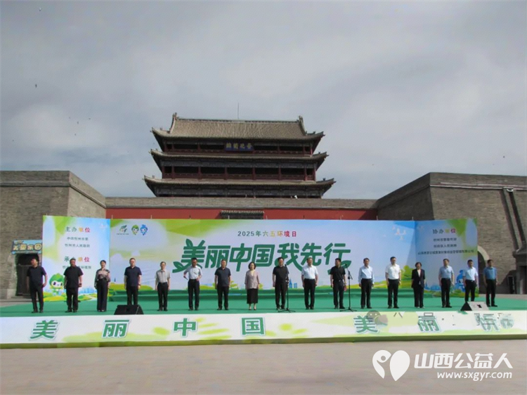 忻州古城广场掀环保热潮 忻州市环保志愿者协会助力六五环境日宣传组织三十余名志愿者深度参与 - 第1张 - 山西公益人 忻州古城广场掀环保热潮 忻州市环保志愿者协会助力六五环境日宣传组织三十余名志愿者深度参与 - 第1张
