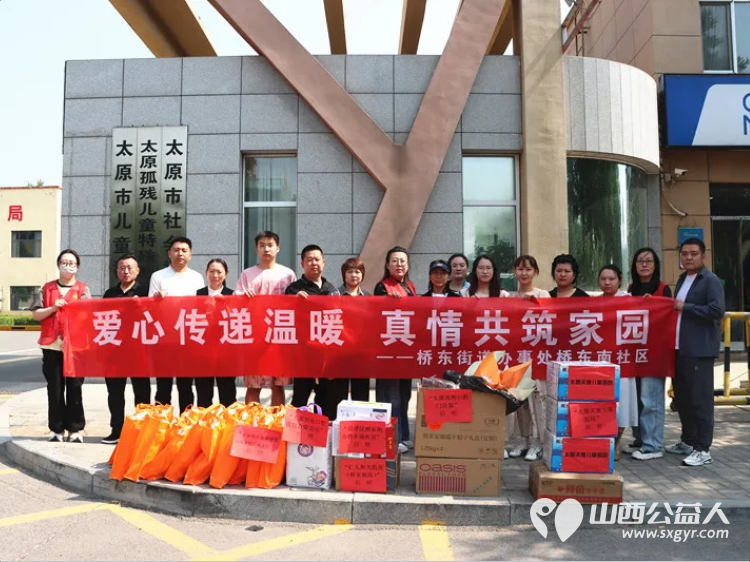 爱心传递温暖 真情共筑家园----太原天使儿童医院携手桥南社区走进福利院以爱守护童真笑颜为福利院的孩子们送上精心准备的爱心物资 - 第1张 - 山西公益人 爱心传递温暖 真情共筑家园----太原天使儿童医院携手桥南社区走进福利院以爱守护童真笑颜为福利院的孩子们送上精心准备的爱心物资 - 第1张