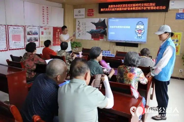 太原市小店区平阳路街道滨东社区联合贝壳公益:智慧助老课堂再开讲手机课成了银发族新时尚 - 第1张 - 山西公益人 太原市小店区平阳路街道滨东社区联合贝壳公益:智慧助老课堂再开讲手机课成了银发族新时尚 - 第1张