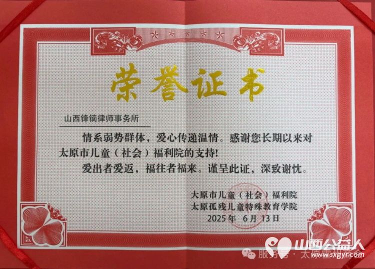 爱心汇聚情暖童心----太原市霍州商会联合山西省代理商联合会开展爱心公益活动前往太原市儿童福利院将捐赠物资和善款交至院方代表手中 - 第10张 - 山西公益人 爱心汇聚情暖童心----太原市霍州商会联合山西省代理商联合会开展爱心公益活动前往太原市儿童福利院将捐赠物资和善款交至院方代表手中 - 第10张