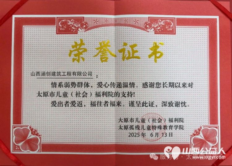 爱心汇聚情暖童心----太原市霍州商会联合山西省代理商联合会开展爱心公益活动前往太原市儿童福利院将捐赠物资和善款交至院方代表手中 - 第16张 - 山西公益人 爱心汇聚情暖童心----太原市霍州商会联合山西省代理商联合会开展爱心公益活动前往太原市儿童福利院将捐赠物资和善款交至院方代表手中 - 第16张