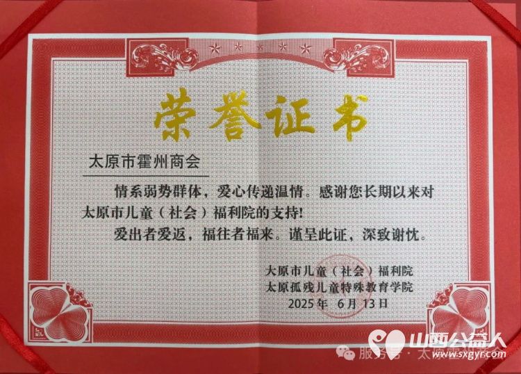 爱心汇聚情暖童心----太原市霍州商会联合山西省代理商联合会开展爱心公益活动前往太原市儿童福利院将捐赠物资和善款交至院方代表手中 - 第7张 - 山西公益人 爱心汇聚情暖童心----太原市霍州商会联合山西省代理商联合会开展爱心公益活动前往太原市儿童福利院将捐赠物资和善款交至院方代表手中 - 第7张