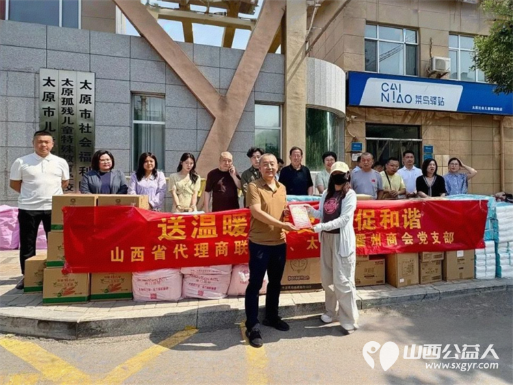 爱心汇聚情暖童心----太原市霍州商会联合山西省代理商联合会开展爱心公益活动前往太原市儿童福利院将捐赠物资和善款交至院方代表手中 - 第3张 - 山西公益人 爱心汇聚情暖童心----太原市霍州商会联合山西省代理商联合会开展爱心公益活动前往太原市儿童福利院将捐赠物资和善款交至院方代表手中 - 第3张