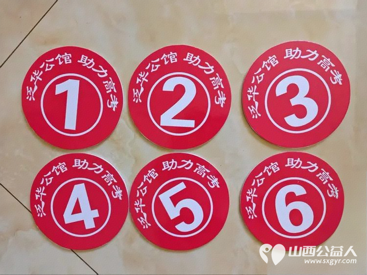 忻州市泛华公馆业主委员会和党支部象往年一样组织了泛华公馆志愿服务考生活动祝高考学子金榜题名 - 第2张 - 山西公益人 忻州市泛华公馆业主委员会和党支部象往年一样组织了泛华公馆志愿服务考生活动祝高考学子金榜题名 - 第2张