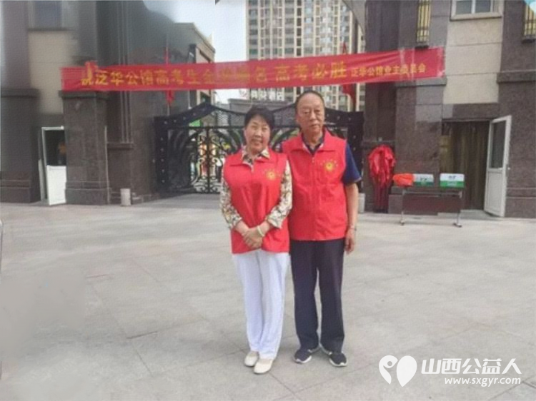 忻州市泛华公馆业主委员会和党支部象往年一样组织了泛华公馆志愿服务考生活动祝高考学子金榜题名 - 第16张 - 山西公益人 忻州市泛华公馆业主委员会和党支部象往年一样组织了泛华公馆志愿服务考生活动祝高考学子金榜题名 - 第16张