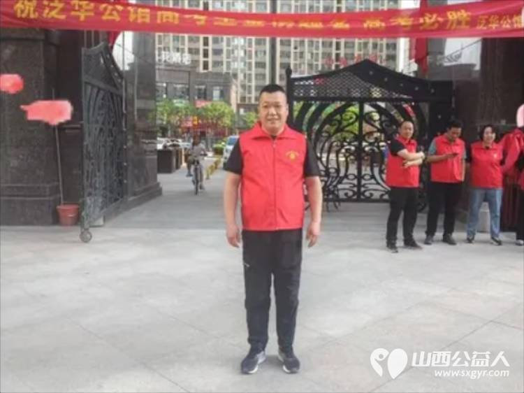 忻州市泛华公馆业主委员会和党支部象往年一样组织了泛华公馆志愿服务考生活动祝高考学子金榜题名 - 第23张 - 山西公益人 忻州市泛华公馆业主委员会和党支部象往年一样组织了泛华公馆志愿服务考生活动祝高考学子金榜题名 - 第23张