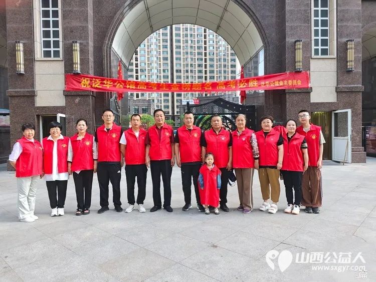 忻州市泛华公馆业主委员会和党支部象往年一样组织了泛华公馆志愿服务考生活动祝高考学子金榜题名 - 第32张 - 山西公益人 忻州市泛华公馆业主委员会和党支部象往年一样组织了泛华公馆志愿服务考生活动祝高考学子金榜题名 - 第32张