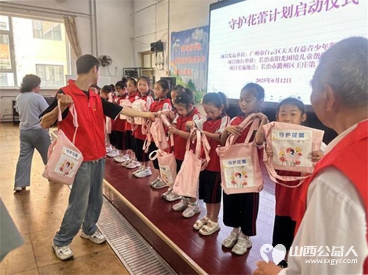 长治市阳光困境儿童帮扶协会守护花蕾保护女童活动在潞州区王庄矿第二小学项目落地启动 - 第5张 - 山西公益人 长治市阳光困境儿童帮扶协会守护花蕾保护女童活动在潞州区王庄矿第二小学项目落地启动 - 第5张
