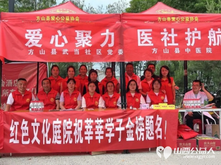 青衿之志志愿护航----正能量公益方山县爱心公益协会在高考季携手方山县武当社区党委方山县中医院再次发起“爱心助考·为梦护航”志愿服务活动 - 第2张 - 山西公益人 青衿之志志愿护航----正能量公益方山县爱心公益协会在高考季携手方山县武当社区党委方山县中医院再次发起“爱心助考·为梦护航”志愿服务活动 - 第2张