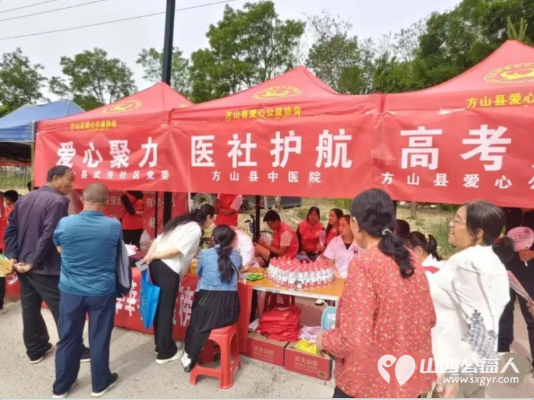 青衿之志志愿护航----正能量公益方山县爱心公益协会在高考季携手方山县武当社区党委方山县中医院再次发起“爱心助考·为梦护航”志愿服务活动 - 第14张 - 山西公益人 青衿之志志愿护航----正能量公益方山县爱心公益协会在高考季携手方山县武当社区党委方山县中医院再次发起“爱心助考·为梦护航”志愿服务活动 - 第14张