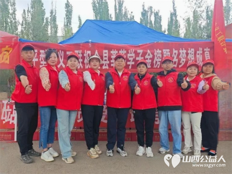 正能量公益山西灵丘县平型关义工联合会2025第十三年度的“爱心助考”公益服务也画上了温暖的句号 - 第1张 - 山西公益人 正能量公益山西灵丘县平型关义工联合会2025第十三年度的“爱心助考”公益服务也画上了温暖的句号 - 第1张