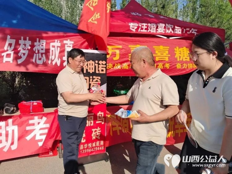 正能量公益山西灵丘县平型关义工联合会2025第十三年度的“爱心助考”公益服务也画上了温暖的句号 - 第12张 - 山西公益人 正能量公益山西灵丘县平型关义工联合会2025第十三年度的“爱心助考”公益服务也画上了温暖的句号 - 第12张