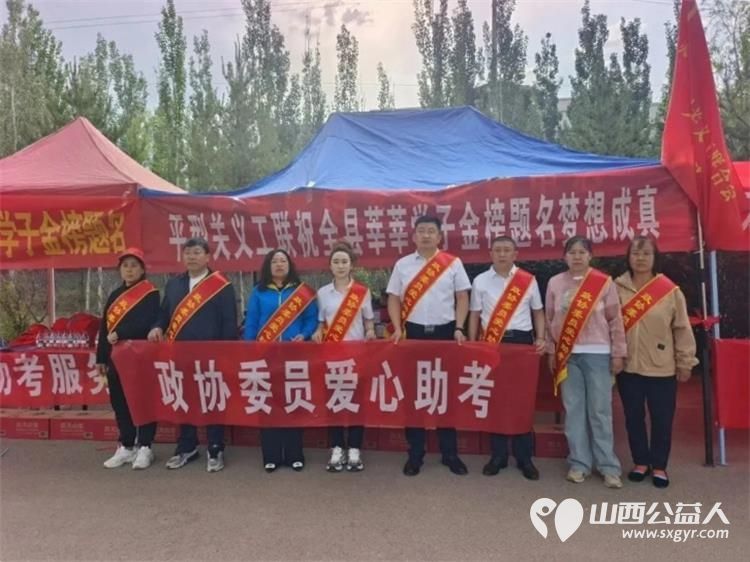 正能量公益山西灵丘县平型关义工联合会2025第十三年度的“爱心助考”公益服务也画上了温暖的句号 - 第4张 - 山西公益人 正能量公益山西灵丘县平型关义工联合会2025第十三年度的“爱心助考”公益服务也画上了温暖的句号 - 第4张