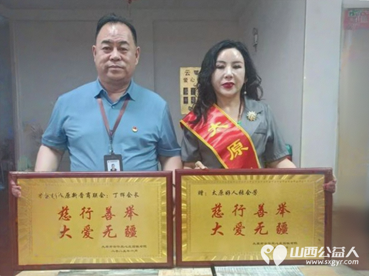 心系桑榆晚情暖父亲节 | 太原市澳门会芳国际贸易促进会携手太原新晋商联合会以及清徐县金鹰战狼救援队走进云华爱心庄园慰问老人 - 第3张