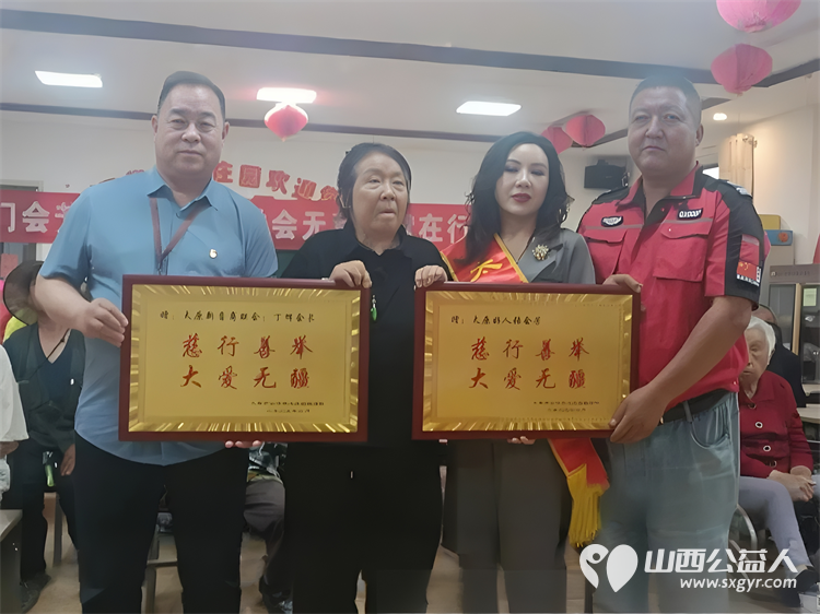 心系桑榆晚情暖父亲节 | 太原市澳门会芳国际贸易促进会携手太原新晋商联合会以及清徐县金鹰战狼救援队走进云华爱心庄园慰问老人 - 第1张