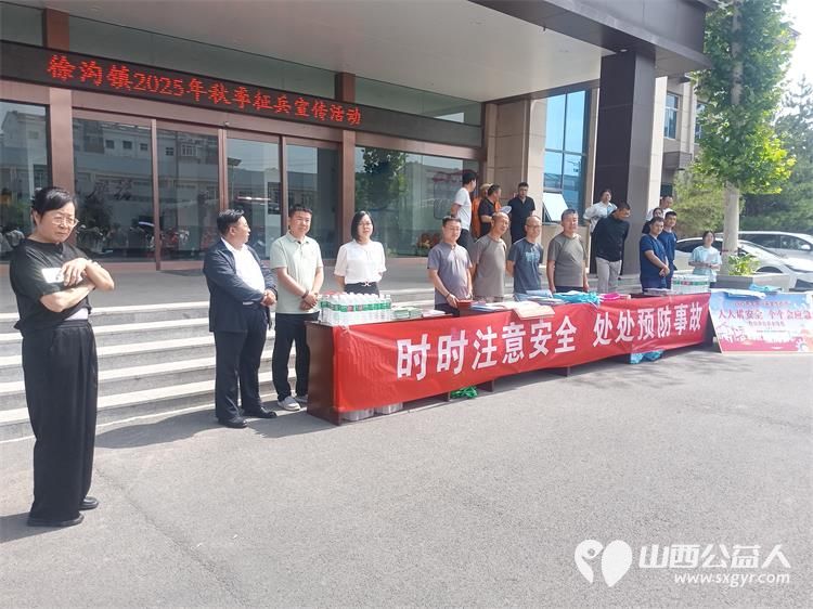 太原市清徐县徐沟镇人民政府举办安全月活动山西好人张小义参加了活动清徐县金鹰战狼救援队清徐县护卫者应急救援队为此次活动提供了安全保障 - 第2张 - 山西公益人 太原市清徐县徐沟镇人民政府举办安全月活动山西好人张小义参加了活动清徐县金鹰战狼救援队清徐县护卫者应急救援队为此次活动提供了安全保障 - 第2张