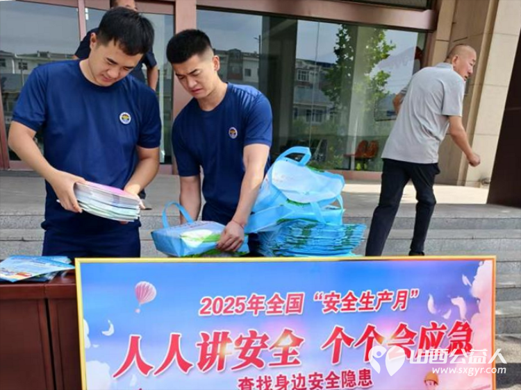 太原市清徐县徐沟镇人民政府举办安全月活动山西好人张小义参加了活动清徐县金鹰战狼救援队清徐县护卫者应急救援队为此次活动提供了安全保障 - 第22张 - 山西公益人 太原市清徐县徐沟镇人民政府举办安全月活动山西好人张小义参加了活动清徐县金鹰战狼救援队清徐县护卫者应急救援队为此次活动提供了安全保障 - 第22张