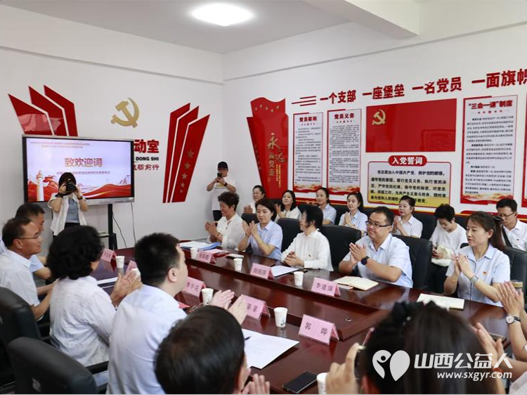 太原学花志愿服务中心党支部与浦发银行兴华街支行党支部在太原新希望双语学校举行党建共建签订仪式 - 第6张 - 山西公益人 太原学花志愿服务中心党支部与浦发银行兴华街支行党支部在太原新希望双语学校举行党建共建签订仪式 - 第6张