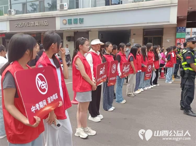 介休市北关街道彦博路社区志愿者协会组织志愿者参加“爱心助考 ”2025年中考志愿服务 - 第12张 - 山西公益人 介休市北关街道彦博路社区志愿者协会组织志愿者参加“爱心助考 ”2025年中考志愿服务 - 第12张