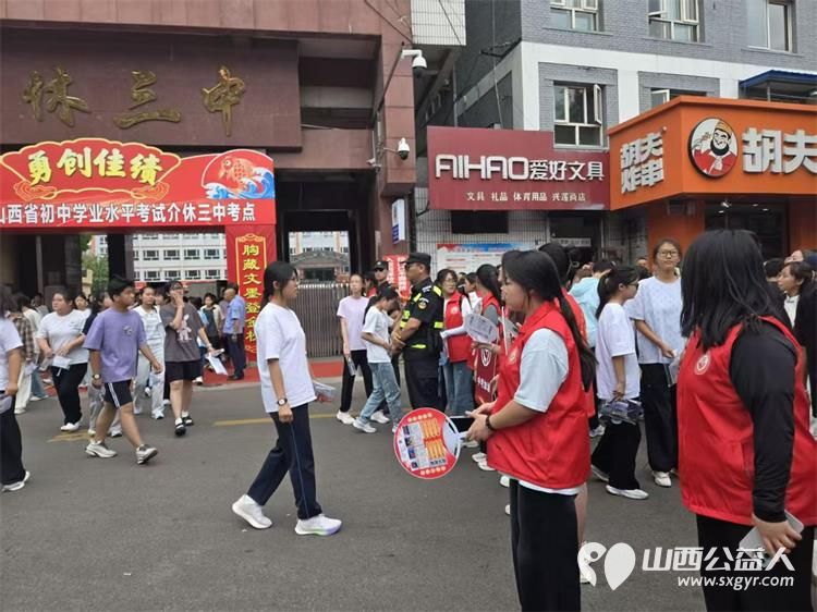 介休市北关街道彦博路社区志愿者协会组织志愿者参加“爱心助考 ”2025年中考志愿服务 - 第17张 - 山西公益人 介休市北关街道彦博路社区志愿者协会组织志愿者参加“爱心助考 ”2025年中考志愿服务 - 第17张