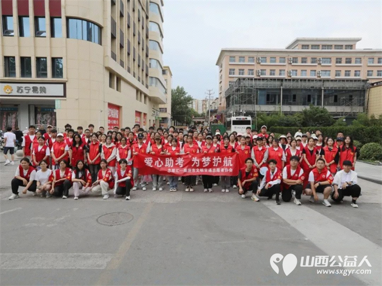 爱心助考为梦护航 临汾市文明交通志愿者协会组织百余名志愿者配合临汾市公安局交通警察支队辖区交警为中考学子维护考场外交通秩序 - 第1张