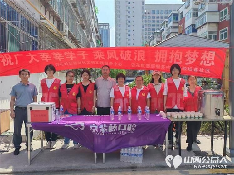 杏花红映中考路志愿情暖学子心 太原市杏花岭区杏花红志愿服务中心2025年中考期间服务中考考生和学生家长维护秩序免费提供矿泉水 - 第1张 - 山西公益人 杏花红映中考路志愿情暖学子心 太原市杏花岭区杏花红志愿服务中心2025年中考期间服务中考考生和学生家长维护秩序免费提供矿泉水 - 第1张