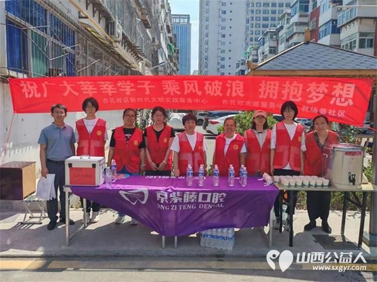 杏花红映中考路志愿情暖学子心 太原市杏花岭区杏花红志愿服务中心2025年中考期间服务中考考生和学生家长维护秩序免费提供矿泉水 - 第2张 - 山西公益人 杏花红映中考路志愿情暖学子心 太原市杏花岭区杏花红志愿服务中心2025年中考期间服务中考考生和学生家长维护秩序免费提供矿泉水 - 第2张