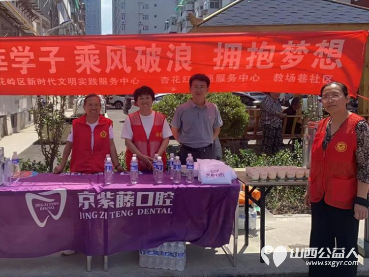 杏花红映中考路志愿情暖学子心 太原市杏花岭区杏花红志愿服务中心2025年中考期间服务中考考生和学生家长维护秩序免费提供矿泉水 - 第4张 - 山西公益人 杏花红映中考路志愿情暖学子心 太原市杏花岭区杏花红志愿服务中心2025年中考期间服务中考考生和学生家长维护秩序免费提供矿泉水 - 第4张