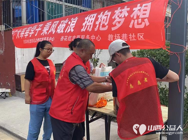 杏花红映中考路志愿情暖学子心 太原市杏花岭区杏花红志愿服务中心2025年中考期间服务中考考生和学生家长维护秩序免费提供矿泉水 - 第14张 - 山西公益人 杏花红映中考路志愿情暖学子心 太原市杏花岭区杏花红志愿服务中心2025年中考期间服务中考考生和学生家长维护秩序免费提供矿泉水 - 第14张