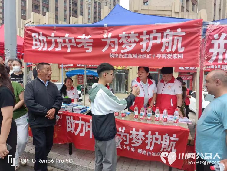 屯留区红十字会联合麟绛街道瓶城社区开展“助力中考 为梦护航”志愿服务活动为考生及家长提供贴心服务 - 第2张 - 山西公益人 屯留区红十字会联合麟绛街道瓶城社区开展“助力中考 为梦护航”志愿服务活动为考生及家长提供贴心服务 - 第2张