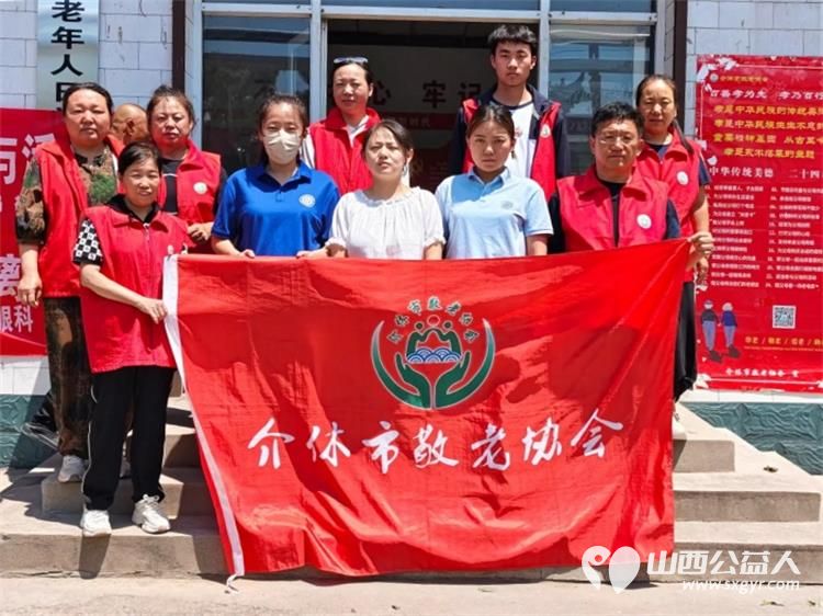 介休市敬老协会2025年6月21日敬老爱老助老活动走入介休市连福镇西湖龙村为60岁以上所有老人们爱心理发、义诊 - 第1张 - 山西公益人 介休市敬老协会2025年6月21日敬老爱老助老活动走入介休市连福镇西湖龙村为60岁以上所有老人们爱心理发、义诊 - 第1张