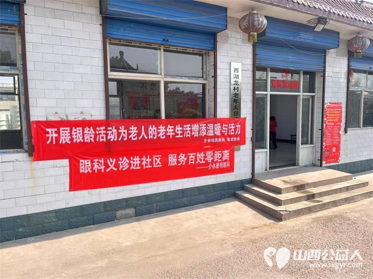 介休市敬老协会2025年6月21日敬老爱老助老活动走入介休市连福镇西湖龙村为60岁以上所有老人们爱心理发、义诊 - 第4张 - 山西公益人 介休市敬老协会2025年6月21日敬老爱老助老活动走入介休市连福镇西湖龙村为60岁以上所有老人们爱心理发、义诊 - 第4张