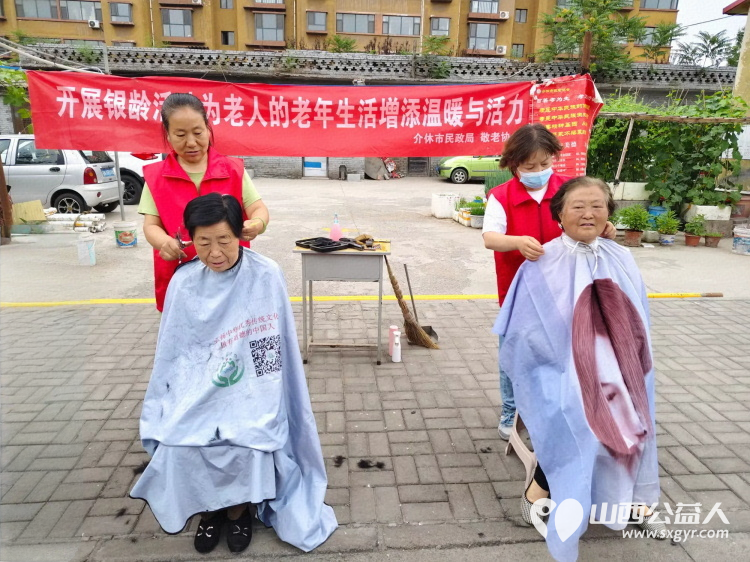 介休市敬老协会2025年6月25日组织志愿者走进北关街道朝阳路社区为社区所有老人们爱心理发按摩理疗义诊 - 第30张 - 山西公益人 介休市敬老协会2025年6月25日组织志愿者走进北关街道朝阳路社区为社区所有老人们爱心理发按摩理疗义诊 - 第30张