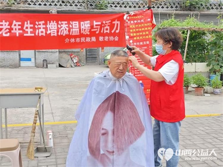 介休市敬老协会2025年6月25日组织志愿者走进北关街道朝阳路社区为社区所有老人们爱心理发按摩理疗义诊 - 第13张 - 山西公益人 介休市敬老协会2025年6月25日组织志愿者走进北关街道朝阳路社区为社区所有老人们爱心理发按摩理疗义诊 - 第13张