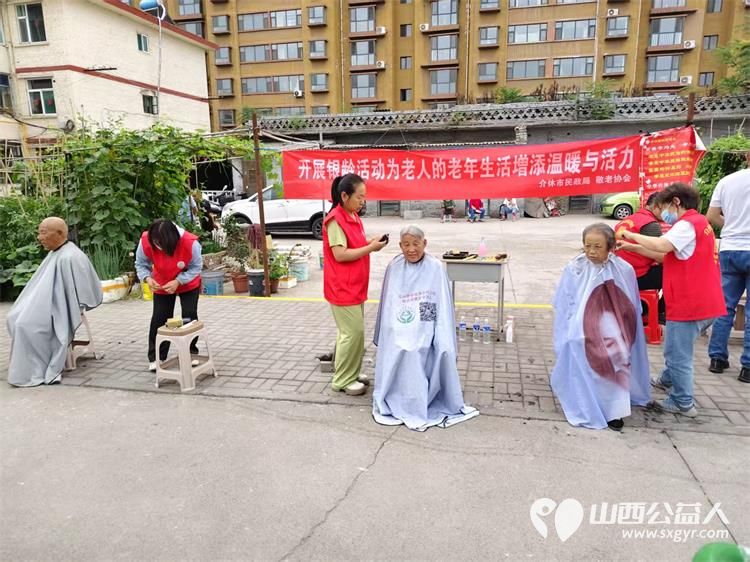 介休市敬老协会2025年6月25日组织志愿者走进北关街道朝阳路社区为社区所有老人们爱心理发按摩理疗义诊 - 第9张 - 山西公益人 介休市敬老协会2025年6月25日组织志愿者走进北关街道朝阳路社区为社区所有老人们爱心理发按摩理疗义诊 - 第9张