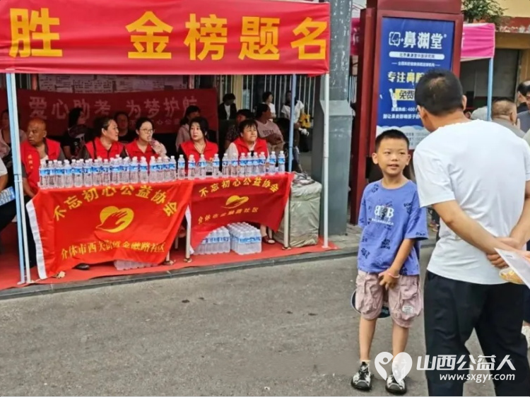 不忘初心为爱而行----记介休市西关金融路社区不忘初心公益协会志愿者助力中考学子活动 - 第5张 - 山西公益人 不忘初心为爱而行----记介休市西关金融路社区不忘初心公益协会志愿者助力中考学子活动 - 第5张