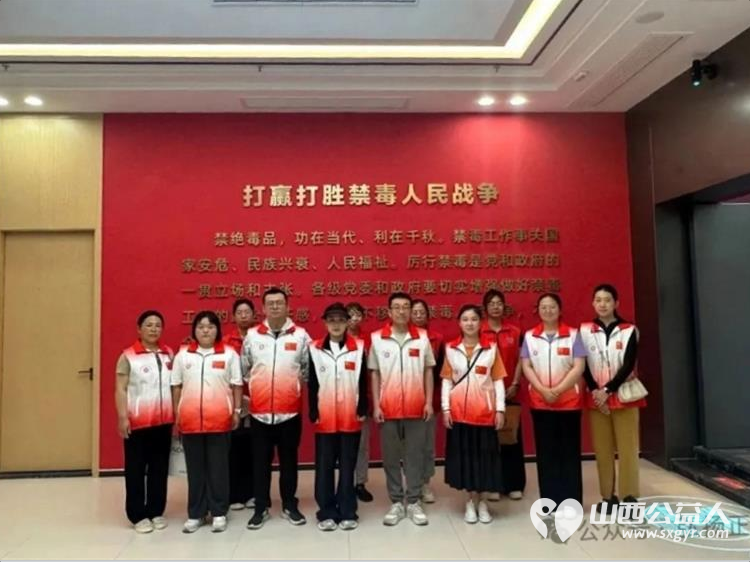 健康人生绿色无毒 长治市正能量公益协会携手颐龙湾社区志愿服务队前往禁毒教育基地参观学习增强志愿者及社区工作者的禁毒意识筑牢禁毒思想防线 - 第1张 - 山西公益人 健康人生绿色无毒 长治市正能量公益协会携手颐龙湾社区志愿服务队前往禁毒教育基地参观学习增强志愿者及社区工作者的禁毒意识筑牢禁毒思想防线 - 第1张