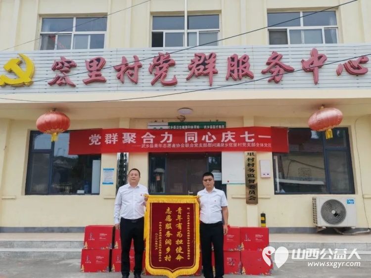 武乡县青年志愿者协会 武乡县天龙救援队开展“ 党群聚合力 同心庆七一 ”主题党日活动 - 第7张 - 山西公益人 武乡县青年志愿者协会 武乡县天龙救援队开展“ 党群聚合力 同心庆七一 ”主题党日活动 - 第7张