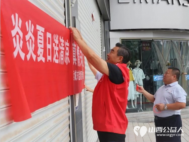 炎炎夏日送清凉真情关爱环卫工----盐湖区志愿者协会联合南风百货为环卫工人发放定制防暑水壶 - 第3张 - 山西公益人 炎炎夏日送清凉真情关爱环卫工----盐湖区志愿者协会联合南风百货为环卫工人发放定制防暑水壶 - 第3张