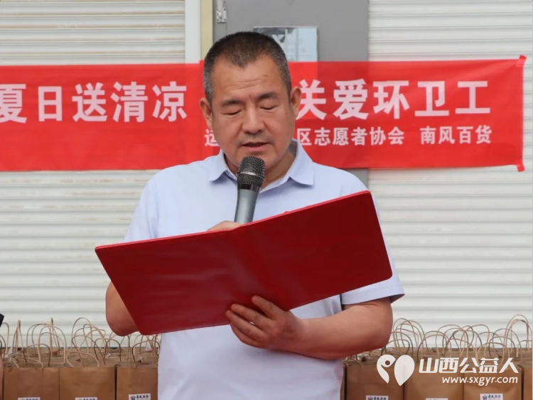 炎炎夏日送清凉真情关爱环卫工----盐湖区志愿者协会联合南风百货为环卫工人发放定制防暑水壶 - 第6张 - 山西公益人 炎炎夏日送清凉真情关爱环卫工----盐湖区志愿者协会联合南风百货为环卫工人发放定制防暑水壶 - 第6张