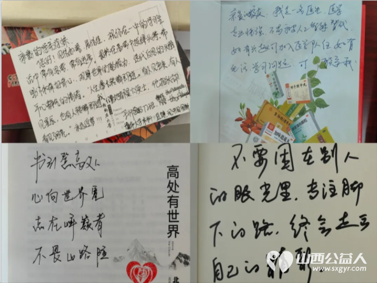 2025年度山西省青基会忻州一中校友红玫瑰奖学金发放!忻中校友为30名家庭贫困学习优秀的获奖学生提供了每人2000元的奖学金 - 第24张 - 山西公益人 2025年度山西省青基会忻州一中校友红玫瑰奖学金发放!忻中校友为30名家庭贫困学习优秀的获奖学生提供了每人2000元的奖学金 - 第24张
