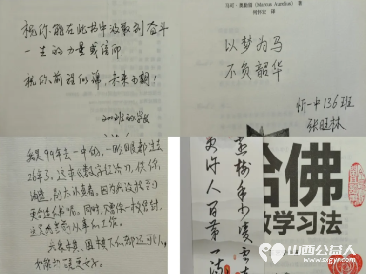 2025年度山西省青基会忻州一中校友红玫瑰奖学金发放!忻中校友为30名家庭贫困学习优秀的获奖学生提供了每人2000元的奖学金 - 第23张 - 山西公益人 2025年度山西省青基会忻州一中校友红玫瑰奖学金发放!忻中校友为30名家庭贫困学习优秀的获奖学生提供了每人2000元的奖学金 - 第23张