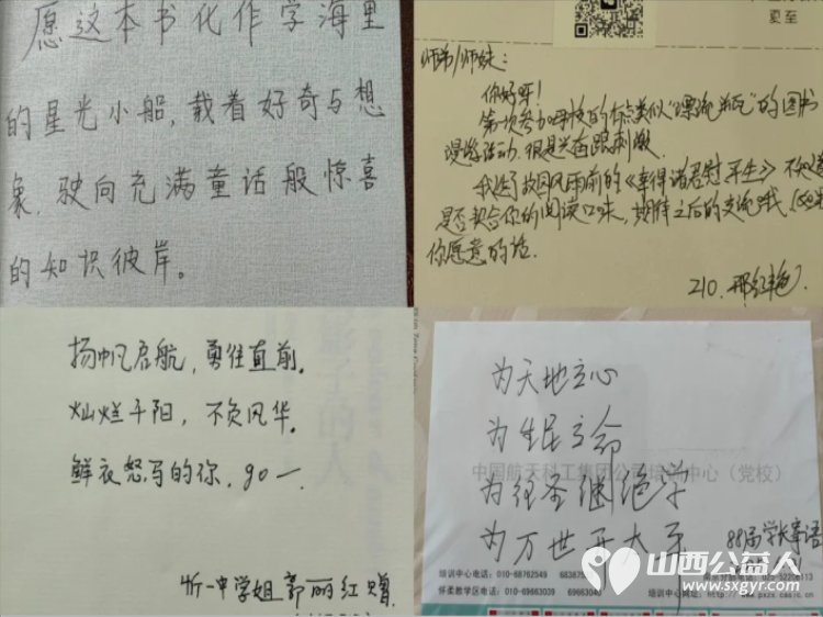 2025年度山西省青基会忻州一中校友红玫瑰奖学金发放!忻中校友为30名家庭贫困学习优秀的获奖学生提供了每人2000元的奖学金 - 第21张 - 山西公益人 2025年度山西省青基会忻州一中校友红玫瑰奖学金发放!忻中校友为30名家庭贫困学习优秀的获奖学生提供了每人2000元的奖学金 - 第21张