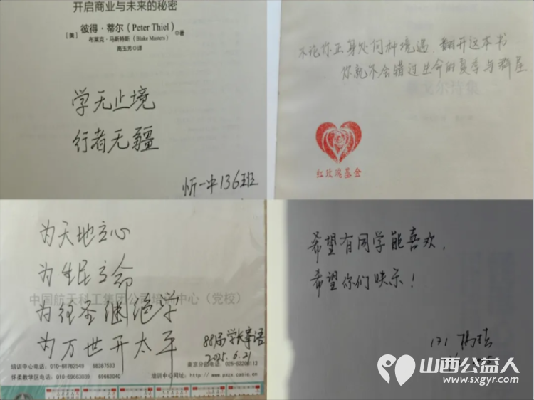 2025年度山西省青基会忻州一中校友红玫瑰奖学金发放!忻中校友为30名家庭贫困学习优秀的获奖学生提供了每人2000元的奖学金 - 第27张 - 山西公益人 2025年度山西省青基会忻州一中校友红玫瑰奖学金发放!忻中校友为30名家庭贫困学习优秀的获奖学生提供了每人2000元的奖学金 - 第27张