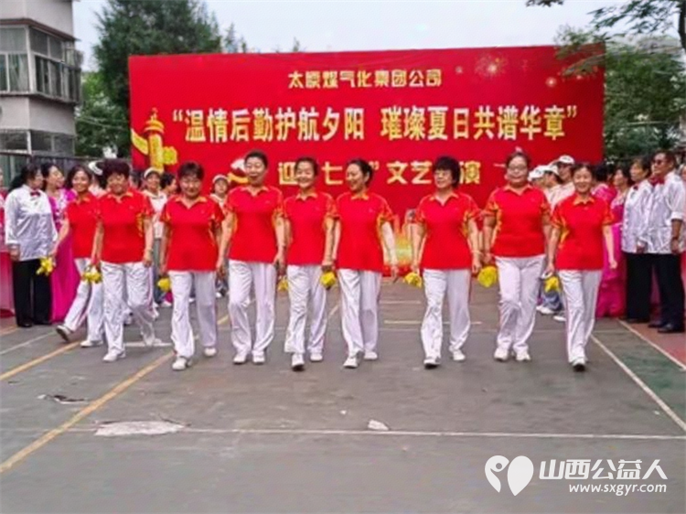 太原市广场舞协会煤气化老年大学舞蹈队煤气化健身球健身站参加了下社区七一文艺汇演活动 - 第12张 - 山西公益人 太原市广场舞协会煤气化老年大学舞蹈队煤气化健身球健身站参加了下社区七一文艺汇演活动 - 第12张
