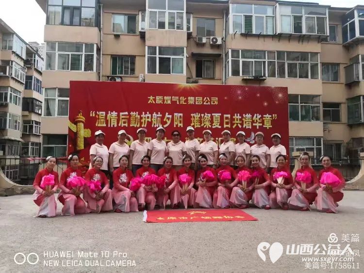 太原市广场舞协会煤气化老年大学舞蹈队煤气化健身球健身站参加了下社区七一文艺汇演活动 - 第2张 - 山西公益人 太原市广场舞协会煤气化老年大学舞蹈队煤气化健身球健身站参加了下社区七一文艺汇演活动 - 第2张