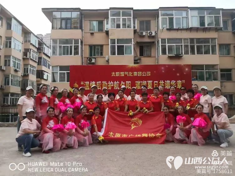 太原市广场舞协会煤气化老年大学舞蹈队煤气化健身球健身站参加了下社区七一文艺汇演活动 - 第1张 - 山西公益人 太原市广场舞协会煤气化老年大学舞蹈队煤气化健身球健身站参加了下社区七一文艺汇演活动 - 第1张