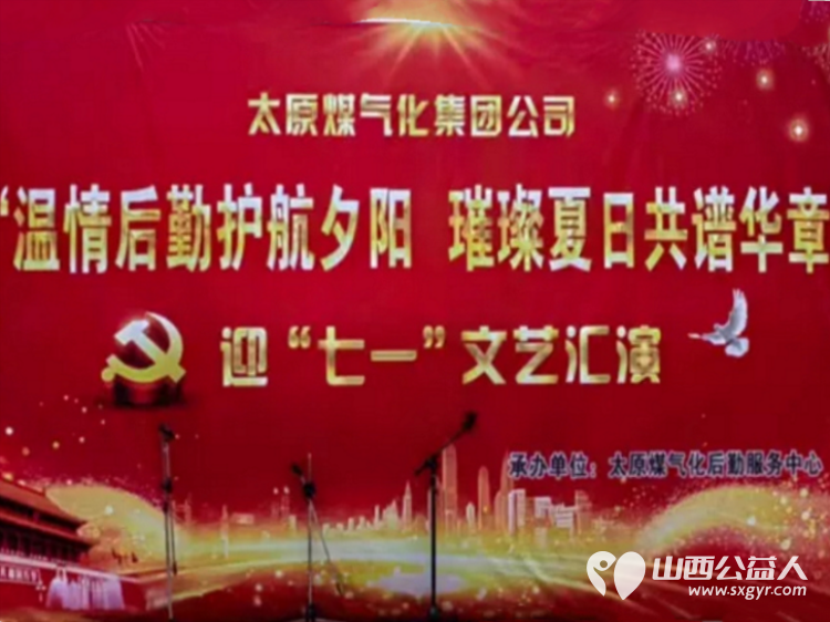 太原市广场舞协会煤气化老年大学舞蹈队煤气化健身球健身站参加了下社区七一文艺汇演活动 - 第7张 - 山西公益人 太原市广场舞协会煤气化老年大学舞蹈队煤气化健身球健身站参加了下社区七一文艺汇演活动 - 第7张