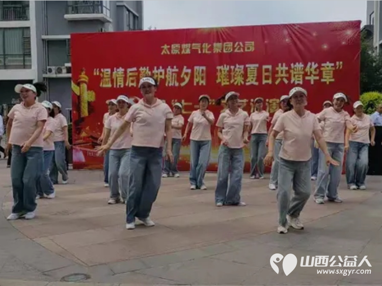 太原市广场舞协会煤气化老年大学舞蹈队煤气化健身球健身站参加了下社区七一文艺汇演活动 - 第10张 - 山西公益人 太原市广场舞协会煤气化老年大学舞蹈队煤气化健身球健身站参加了下社区七一文艺汇演活动 - 第10张